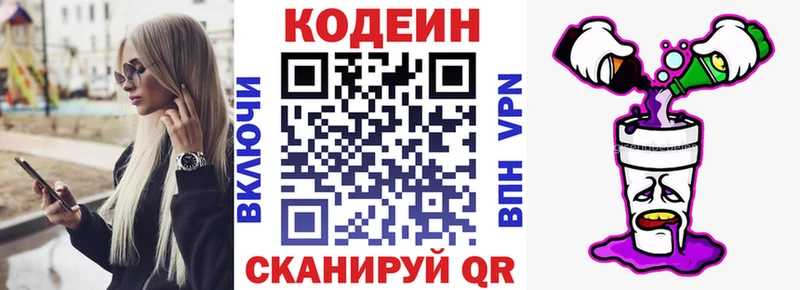 Купить  Кохма  Кодеиновый сироп Lean Purple Drank 