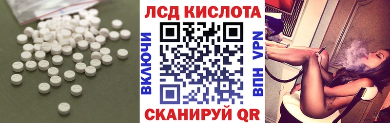 ЛСД экстази кислота  Купить где  Кохма 
